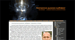 Desktop Screenshot of lightbreath.org.ua